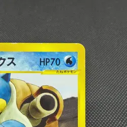 Clair's Blastoise 046/141 VS Series 1st Ed 2001 Japanese Pokemon Card #9184 - Image 3