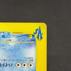 Clair's Blastoise 046/141 VS Series 1st Ed 2001 Japanese Pokemon Card #9184 - Image 5