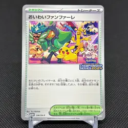 Celebratory Fanfare 174/SV-P Promo Championship Japanese Pokemon Card #06A3 - Image 1