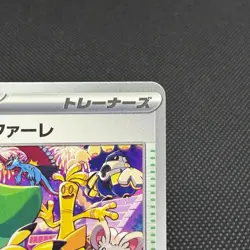 Celebratory Fanfare 174/SV-P Promo Championship Japanese Pokemon Card #06A3 - Image 2