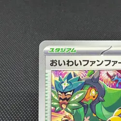 Celebratory Fanfare 174/SV-P Promo Championship Japanese Pokemon Card #06A3 - Image 3
