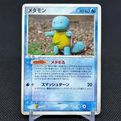 Ditto 024/086 EX Delta Species Holon Research Tower Japanese Pokemon Card #54C2 - Image 1