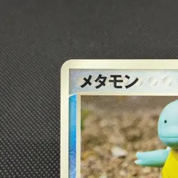 Ditto 024/086 EX Delta Species Holon Research Tower Japanese Pokemon Card #54C2 - Image 3
