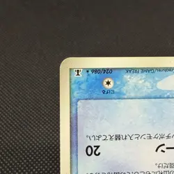 Ditto 024/086 EX Delta Species Holon Research Tower Japanese Pokemon Card #54C3 - Image 5