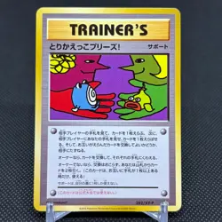 Trade Please! 282/XY-P Promo 20th Course A B 2016 Japanese Pokemon Card #181F - Image 1