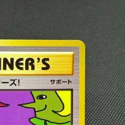 Trade Please! 282/XY-P Promo 20th Course A B 2016 Japanese Pokemon Card #181F - Image 3