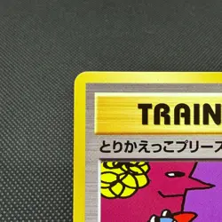 Trade Please! 282/XY-P Promo 20th Course A B 2016 Japanese Pokemon Card #181F - Image 4