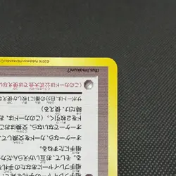 Trade Please! 282/XY-P Promo 20th Course A B 2016 Japanese Pokemon Card #181F - Image 5