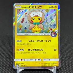 Tohoku's Pikachu 088/SM-P Promo Center Reopening Japanese Pokemon Card #1820 - Image 1