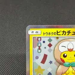 Tohoku's Pikachu 088/SM-P Promo Center Reopening Japanese Pokemon Card #1820 - Image 4