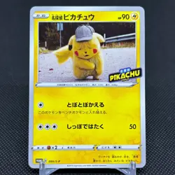 Detective Pikachu 099/S-P Broadcast Promo Japanese Pokemon Card #6631 - Image 1