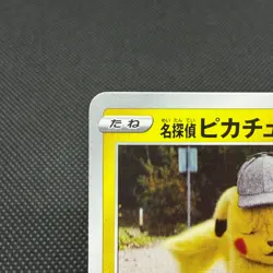 Detective Pikachu 099/S-P Broadcast Promo Japanese Pokemon Card #6631 - Image 4
