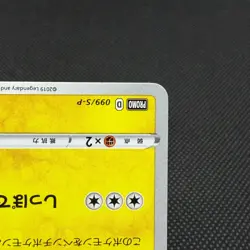 Detective Pikachu 099/S-P Broadcast Promo Japanese Pokemon Card #6631 - Image 5