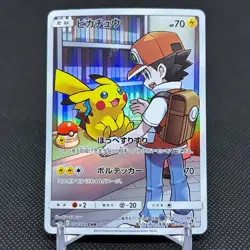 Pikachu 054/049 CHR Dream League SM11b 2019 HP70 Japanese Pokemon Card #0285 - Image 1