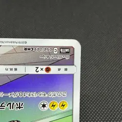 Pikachu 054/049 CHR Dream League SM11b 2019 HP70 Japanese Pokemon Card #0285 - Image 5