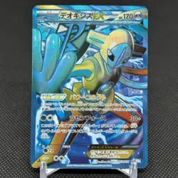 Deoxys EX 053/051 SR Spiral Force BW8 2012 HP170 Japanese Pokemon Card #8598 - Image 1
