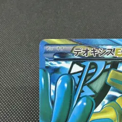 Deoxys EX 053/051 SR Spiral Force BW8 2012 HP170 Japanese Pokemon Card #8598 - Image 3