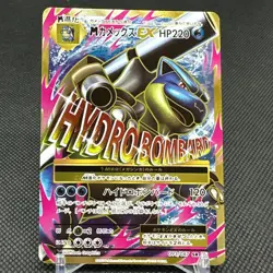 Mega Blastoise EX 093/087 SR Evolutions 20th CP6 Japanese Pokemon Card #39D0 - Image 1