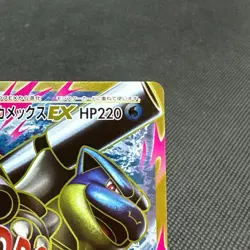 Mega Blastoise EX 093/087 SR Evolutions 20th CP6 Japanese Pokemon Card #39D0 - Image 3