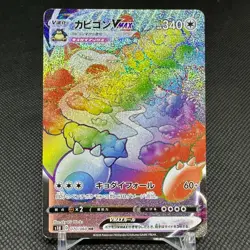 Snorlax VMAX 070/060 HR Sword Shield S1H 2019 HP340 Japanese Pokemon Card #3D32 - Image 1