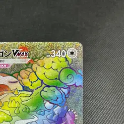 Snorlax VMAX 070/060 HR Sword Shield S1H 2019 HP340 Japanese Pokemon Card #3D32 - Image 2