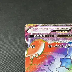 Snorlax VMAX 070/060 HR Sword Shield S1H 2019 HP340 Japanese Pokemon Card #3D32 - Image 5