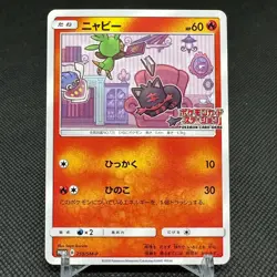 Litten 259/SM-P Promo Station event prize 2018 Japanese Pokemon Card #6025 - Image 1