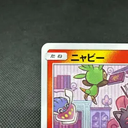 Litten 259/SM-P Promo Station event prize 2018 Japanese Pokemon Card #6025 - Image 3