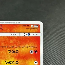 Litten 259/SM-P Promo Station event prize 2018 Japanese Pokemon Card #6025 - Image 4