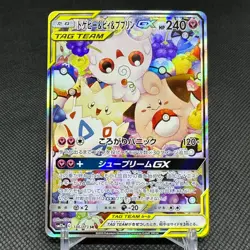 Togepi & Cleffa & Igglybuff GX 186/173 Tag All Stars Japanese Pokemon Card #F4A9 - Image 1