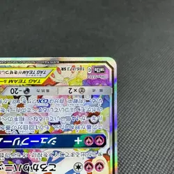 Togepi & Cleffa & Igglybuff GX 186/173 Tag All Stars Japanese Pokemon Card #F4A9 - Image 5