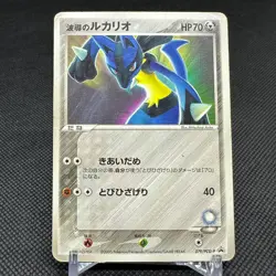 Aura's Lucario 079/PCG-P Official Double Promo Deck Japanese Pokemon Card #CDA6 - Image 1