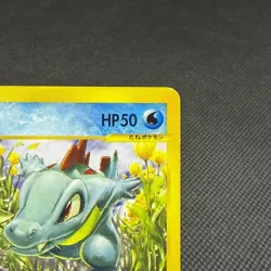 Totodile 021/029 e Starter Deck 1st Edition 2001 Japanese Pokemon Card #C1B3 - Image 2