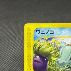 Totodile 021/029 e Starter Deck 1st Edition 2001 Japanese Pokemon Card #C1B3 - Image 3