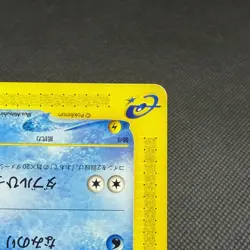 Totodile 021/029 e Starter Deck 1st Edition 2001 Japanese Pokemon Card #C1B3 - Image 4