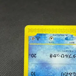 Totodile 021/029 e Starter Deck 1st Edition 2001 Japanese Pokemon Card #C1B3 - Image 5