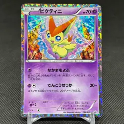 Victini 234/BW-P Promo Mewtwo VS Genesect 2013 Japanese Pokemon Card #36E1 - Image 1