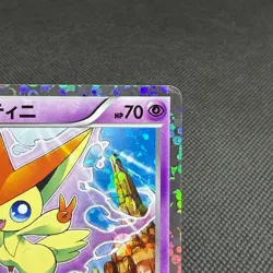Victini 234/BW-P Promo Mewtwo VS Genesect 2013 Japanese Pokemon Card #36E1 - Image 2