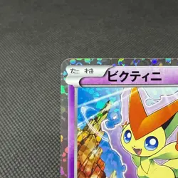 Victini 234/BW-P Promo Mewtwo VS Genesect 2013 Japanese Pokemon Card #36E1 - Image 3