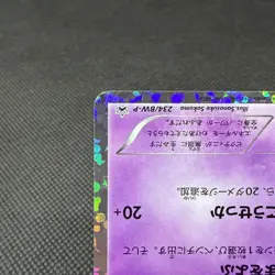 Victini 234/BW-P Promo Mewtwo VS Genesect 2013 Japanese Pokemon Card #36E1 - Image 5