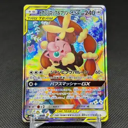 Mega Lopunny & Jigglypuff GX 104/095 Alter Genesis Japanese Pokemon Card #5DF4 - Image 1
