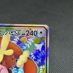 Mega Lopunny & Jigglypuff GX 104/095 Alter Genesis Japanese Pokemon Card #5DF4 - Image 3
