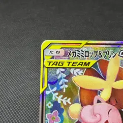Mega Lopunny & Jigglypuff GX 104/095 Alter Genesis Japanese Pokemon Card #5DF4 - Image 4