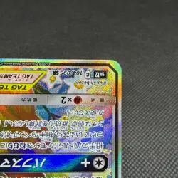 Mega Lopunny & Jigglypuff GX 104/095 Alter Genesis Japanese Pokemon Card #5DF4 - Image 5