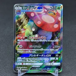 Vileplume GX 062/049 Dream League SM11b 2019 Japanese Pokemon Card #9675 - Image 1
