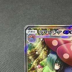 Vileplume GX 062/049 Dream League SM11b 2019 Japanese Pokemon Card #9675 - Image 3