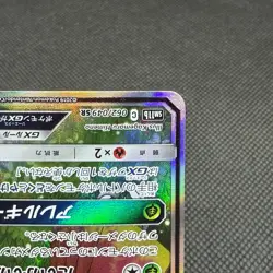 Vileplume GX 062/049 Dream League SM11b 2019 Japanese Pokemon Card #9675 - Image 4