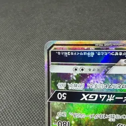 Vileplume GX 062/049 Dream League SM11b 2019 Japanese Pokemon Card #9675 - Image 5