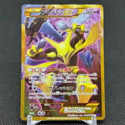 Alakazam EX 088/078 Fates Collide XY10 2016 Japanese Pokemon Card #917E - Image 1