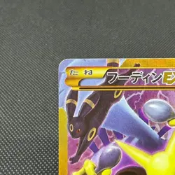 Alakazam EX 088/078 Fates Collide XY10 2016 Japanese Pokemon Card #917E - Image 4